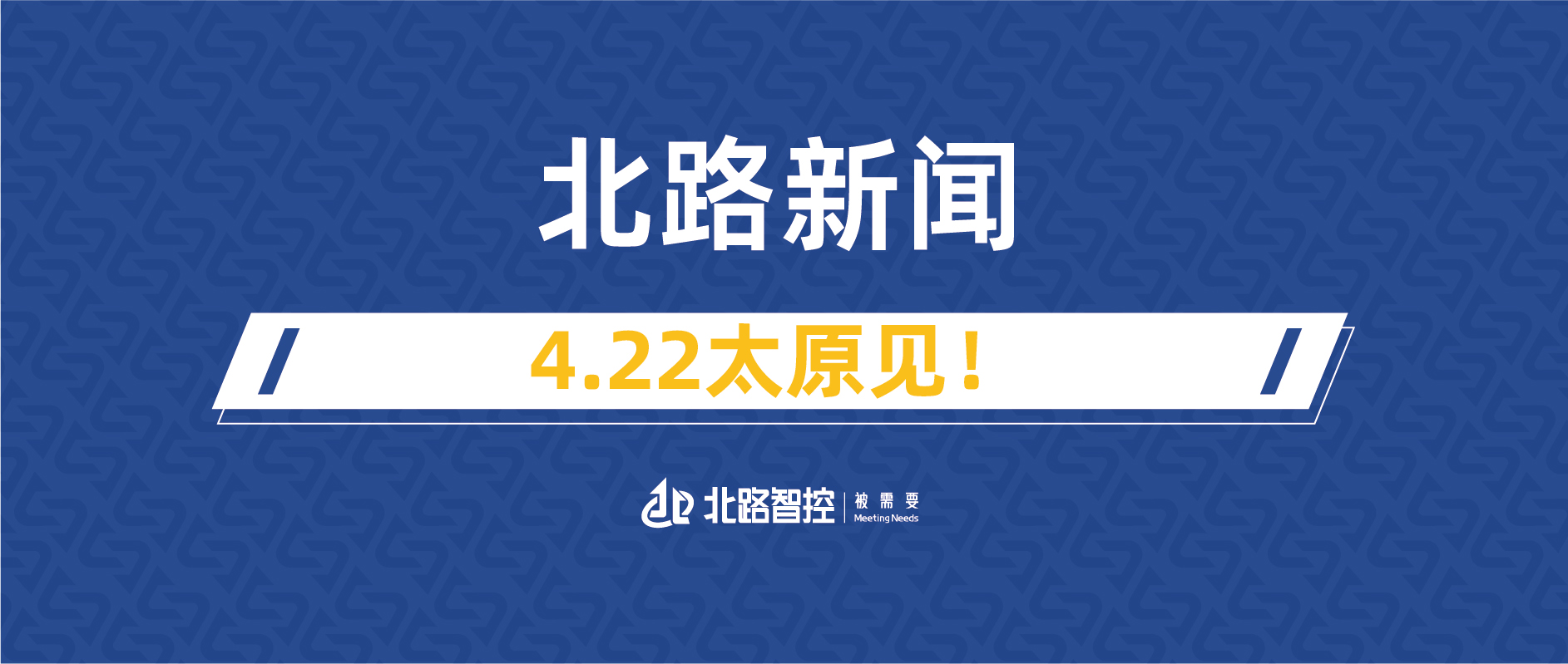 4.22 太原見(jiàn)！北路智控?cái)y特色方案亮相煤博會(huì)